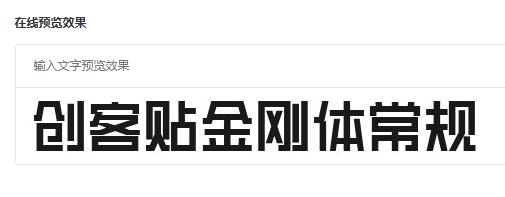 创客贴金刚体