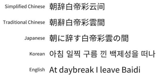 思源黑体