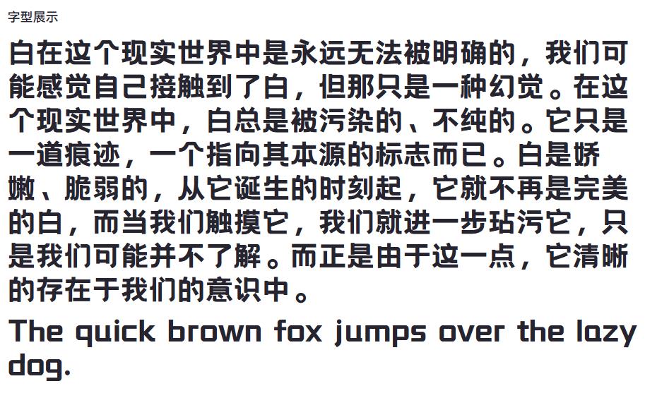字由文艺黑