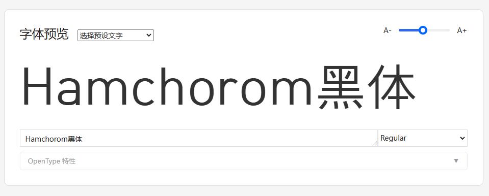 Hamchorom黑体