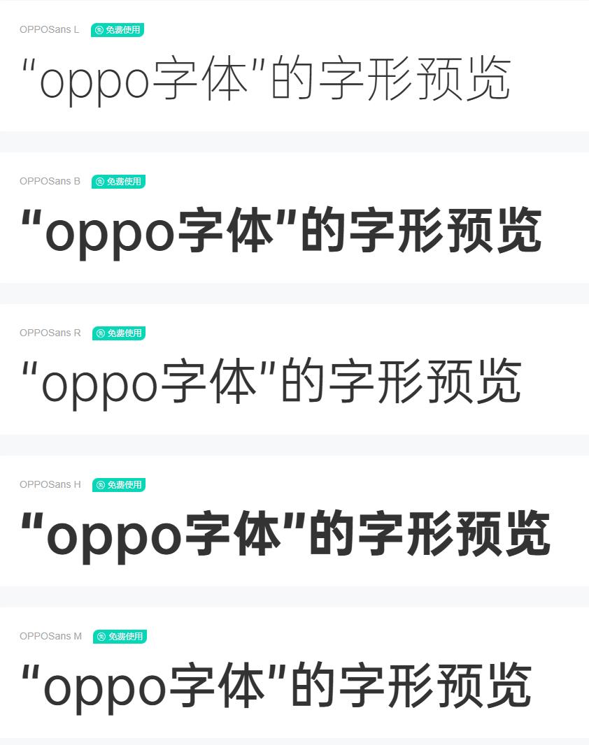OPPO Sans字体