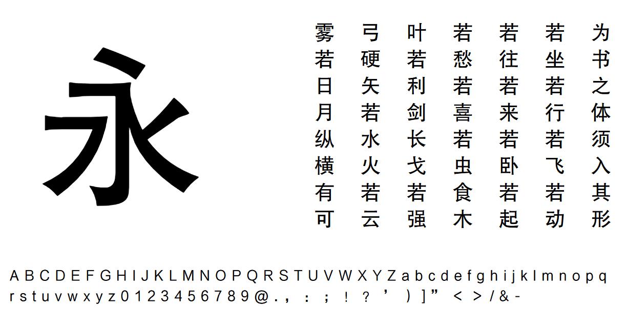 方正黑体简体