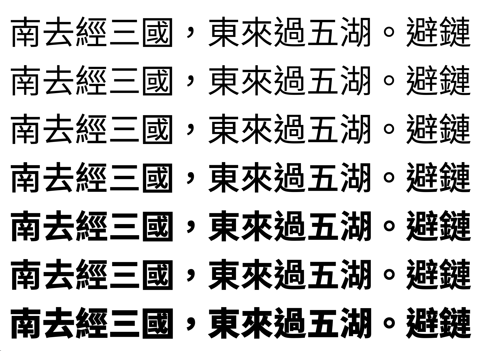 狮尾黑体