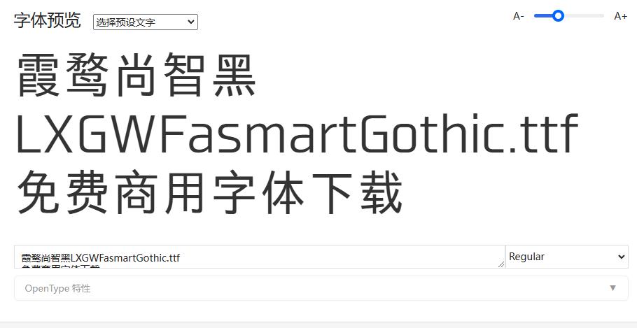 霞鹜尚智黑