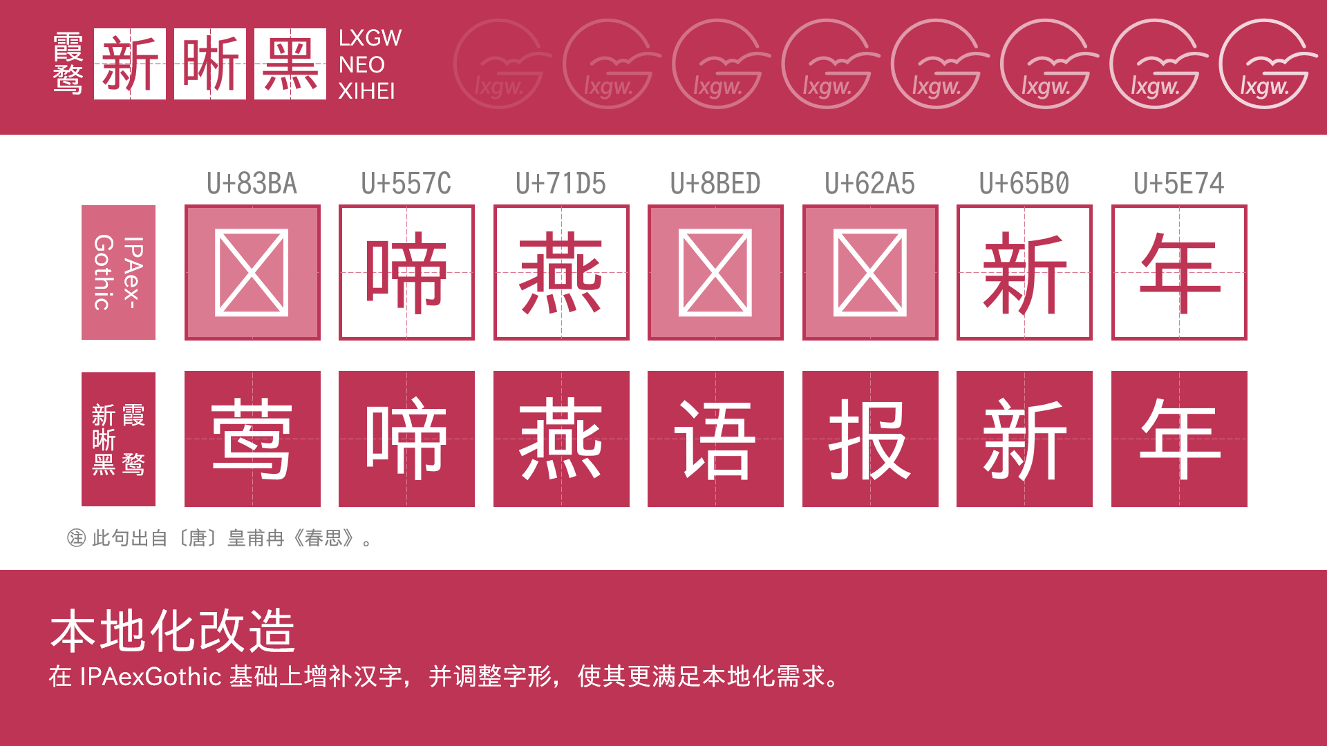 霞鹜新晰黑
