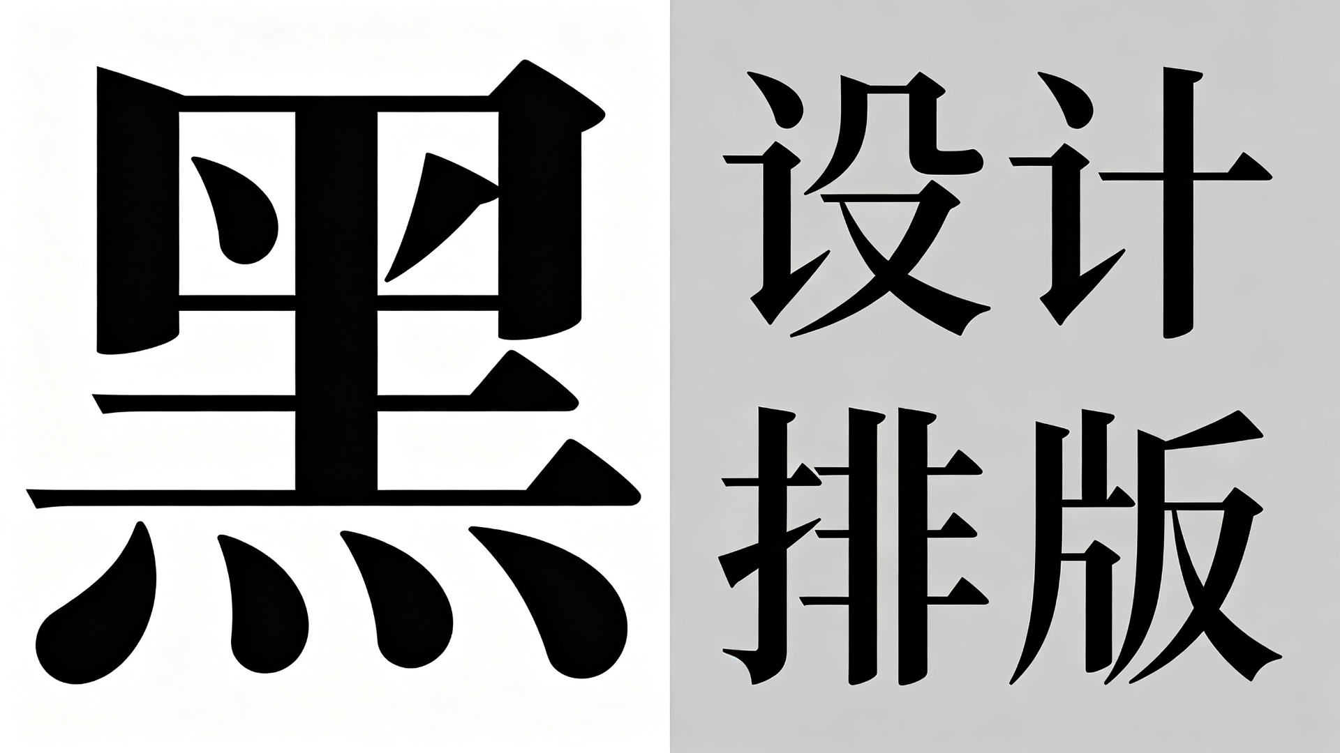 字体的字距、字偶距、行距有什么区别?