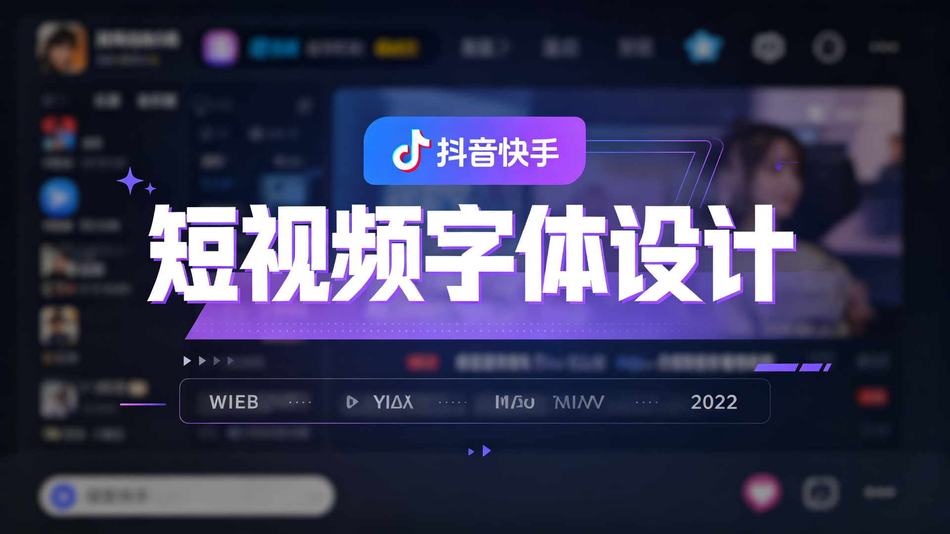 为什么有些字体看起来特别高级?高级感字体有什么特征?