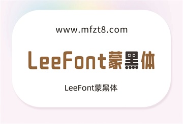 LeeFont蒙黑体字体下载